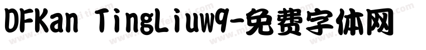 DFKan TingLiuw9字体转换